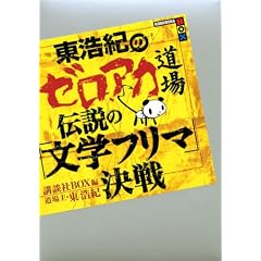 ���_�I�̃[���A�J���� �`���́u���w�t���}�v���� (�u�k��BOX)