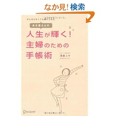 ���ȋg����� �l�����P��! ��w�̂��߂̎蒠�p