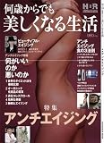 ���΂���ł��������Ȃ鐶�� (�u�k��MOOK)