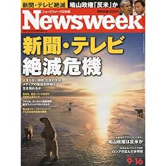 Newsweek (�j���[�Y�E�B�[�N���{��) 2009�N 9/16�� [�G��]
