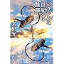 �p�������Ȑ��I�ւ̒��� (�W�p�Е���)