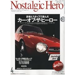 Nostalgic Hero ( �m�X�^���W�b�N�q�[���[ ) 2010�N 04���� [�G��]