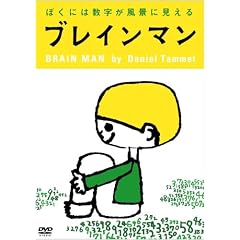 �u���C���}�� �ڂ��ɂ͐��������i�Ɍ����� [DVD]