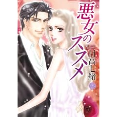 �����̃X�X�� (�~�b�V�C�R�~�b�N�X Happy Wedding Comics)