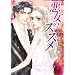 �����̃X�X�� (�~�b�V�C�R�~�b�N�X Happy Wedding Comics)