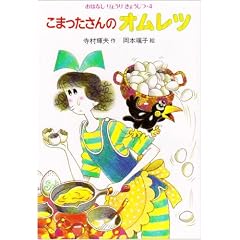 ���܂�������̃I�����c (���͂Ȃ���傤�肫�傤���� (4))