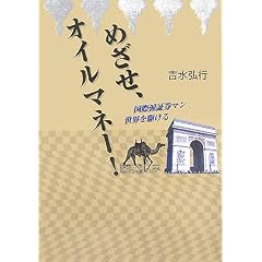 �߂����A�I�C���}�l�[!�\���۔h�،��}�����E���삯��