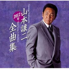 �R�{����2012�N�S�ȏW
