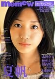 [Book] memew vol.38 (38)
