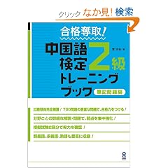 ���i�D��!�����ꌟ��2���g���[�j���O�u�b�N �M�L����