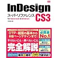 InDesign CS3 [�X�[�p�[���t�@�����X] for Macintosh & Windows