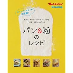 �z�[���x�[�J���[���劈��!�p�� (�I�����W�y�[�WCOOKING)