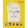 �z�[���x�[�J���[���劈��!�p�� (�I�����W�y�[�WCOOKING)