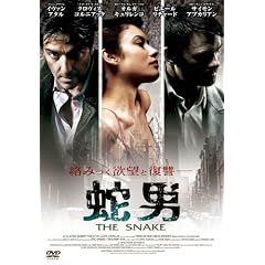 �֒j THE SNAKE [DVD]