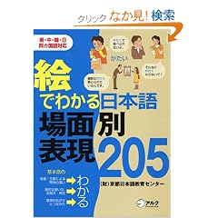 �G�ł킩����{���ʕʕ\��205