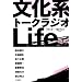 �����n�g�[�N���W�ILife