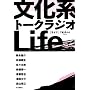 �����n�g�[�N���W�ILife
