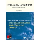 [�I�[�f�B�I�u�b�NCD] �_�l�A���������Ɛ���������! (<CD>)�������[�ɂ��