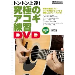 ���ɂ̃A�R�M���KDVD