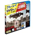 ��9�n�� Blu-ray��DVD�Z�b�g�i������萶�Y�j
