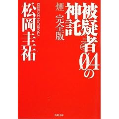 ��^��04�̐_��  �� ���S�� (�p�앶��)
