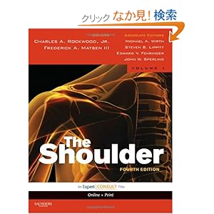 【クリックでお店のこの商品のページへ】Rockwood and Matsen’s The Shoulder: Expert Consult - Online and Print 2-Volume Set: Charles A. Rockwood Jr. MD, Frederick A. Matsen III MD, Michael A. Wirth MD, Steven B. Lippitt MD: 洋書