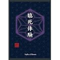�Վ��̌� [DVD]