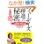 �t�H�[�f�C�Y���i�̔閧  �j�_�h�����N�ɓq���������N�ƉƁE�n���̋O�� (�����r�W�l�X)