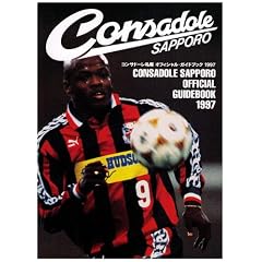 �R���T�h�[���D�y�I�t�B�V�����E�K�C�h�u�b�N (1997)