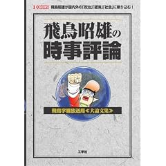 �򒹏��Y�̎����]�_�\�򒹎��������ǁg��_���W�h (I�EO BOOKS)