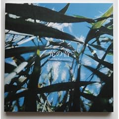 ���̉�-pure and simple