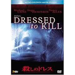 【クリックで詳細表示】殺しのドレス (ベストヒット・セレクション) [DVD]