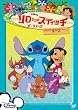 ����&�X�e�B�b�` �U�E�V���[�Y/�G�[�X [DVD]