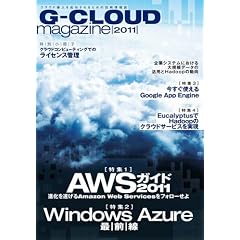 G-CLOUD Magazine 2011