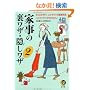 �Ǝ��̗����U�E�B�����U�q2�r�\�����Ǝ葁��!�X�b�L��!�̒����p�{ ���̃R�c�����͒m��Ȃ��� (KAWADE������)