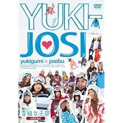 ��g���q�� yuki-josi [DVD]