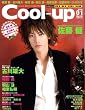 Cool-Up (�N�[���A�b�v) 2009�N 01���� [�G��]