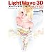 LightWave3D�X�[�p�[�e�N�j�b�N�\v8.5/9/9.2�Ή� for Windows&Macintosh