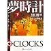 ���炭�薲���v�q���r�\DREAM �� CLOCKS (�A���t�@�|���X����)