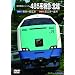 485�n���} �k�z(�V��~����) [DVD]