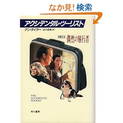 �A�N�V�f���^���E�c�[���X�g (Hayakawa Novels)