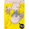 �͂��߂ĐԂ���� �ӂ���ߕ� (akita essay collection)
