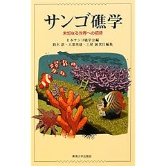 �T���S�ʊw�\���m�Ȃ鐢�E�ւ̏���