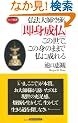 �O�@��t��C�u���g�����v ���̐��ŁA���̐g�̂܂܂ŕ��ɐ���� (�����O�V��)