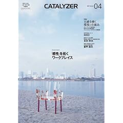 CATALYZER 04�� �u������񂭃��[�N�v���C�X�v