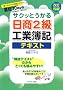�T�N�b�Ƃ��������2���H�ƕ�L�e�L�X�g