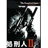 ���Y�l II [DVD]