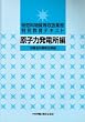 �j�R���������戵�Ɩ����ʋ���e�L�X�g ���q�͔��d����