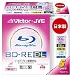 Victor �f���p�u���[���C�f�B�X�N ����Ԃ��f���p 260�� 50GB 2�{�� �z���C�g�v�����^�u�� 5�� ���{�� BV-E260CW5