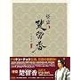 ���� �^����(����イ����) �ŏI�� [DVD]